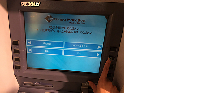 ATM画面画像