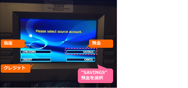 ATM画面画像