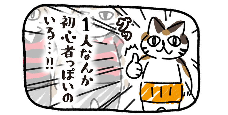 1人なんか初心者っぽいのいる...！！と気づいたイメージ