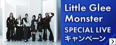 Little Glee Monster　SPECIAL LIVEキャンペーン