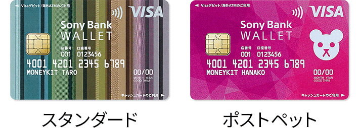 カードイメージ スタンダード ポストペット
